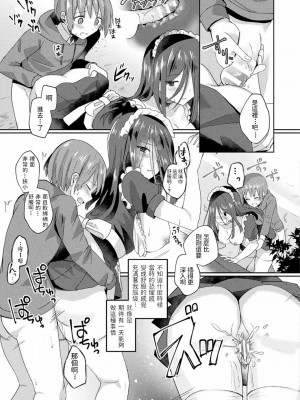 [煎餅] 視えているのはあなただけ (コミックアンリアル 2020年12月号 Vol.88) [中国翻訳] [DL版]_17