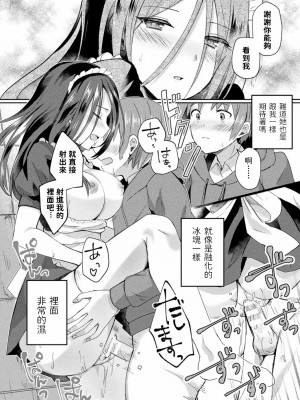 [煎餅] 視えているのはあなただけ (コミックアンリアル 2020年12月号 Vol.88) [中国翻訳] [DL版]_18