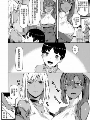 [廃狼] とりこロール! (CHOCO×LOVE) [中国翻訳] [DL版]_02