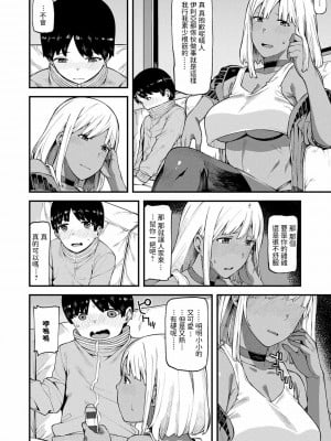 [廃狼] とりこロール! (CHOCO×LOVE) [中国翻訳] [DL版]_08