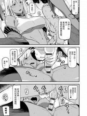[廃狼] とりこロール! (CHOCO×LOVE) [中国翻訳] [DL版]_11