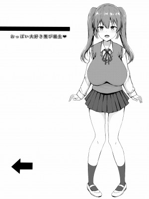 [ガビアルの住み家 (月島ガビアル)] 飛び級優等生の性活 [中国翻訳]_003