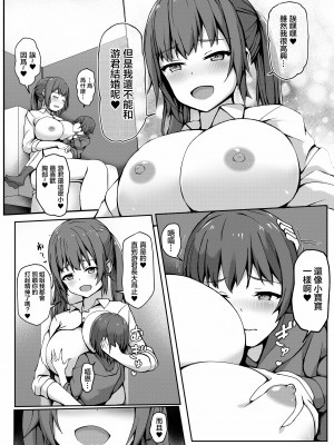 [ガビアルの住み家 (月島ガビアル)] 飛び級優等生の性活 [中国翻訳]_033