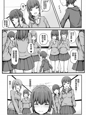 [ガビアルの住み家 (月島ガビアル)] 飛び級優等生の性活 [中国翻訳]_038