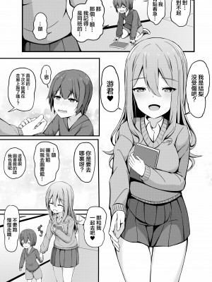 [ガビアルの住み家 (月島ガビアル)] 飛び級優等生の性活 [中国翻訳]_041