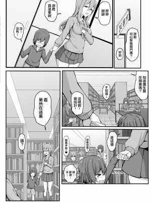 [ガビアルの住み家 (月島ガビアル)] 飛び級優等生の性活 [中国翻訳]_042