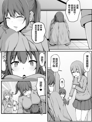 [ガビアルの住み家 (月島ガビアル)] 飛び級優等生の性活 [中国翻訳]_043