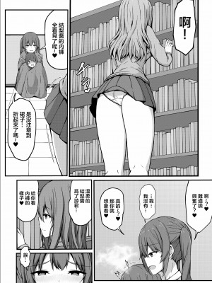 [ガビアルの住み家 (月島ガビアル)] 飛び級優等生の性活 [中国翻訳]_046