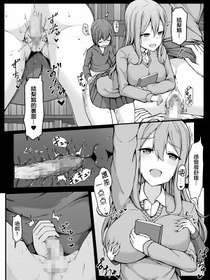 [ガビアルの住み家 (月島ガビアル)] 飛び級優等生の性活 [中国翻訳]_050