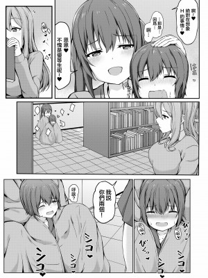 [ガビアルの住み家 (月島ガビアル)] 飛び級優等生の性活 [中国翻訳]_051