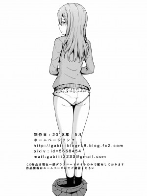 [ガビアルの住み家 (月島ガビアル)] 飛び級優等生の性活 [中国翻訳]_054