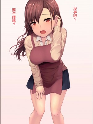 [ガビアルの住み家 (月島ガビアル)] 飛び級優等生の性活 [中国翻訳]_055