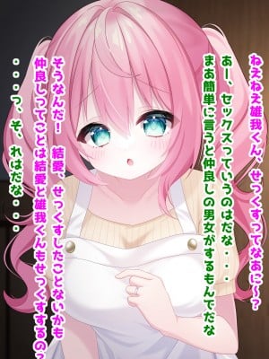 (同人CG集) [音鳥心愛] わたしに『せっくす』を教えて 天然無知幼妻に性教育_009