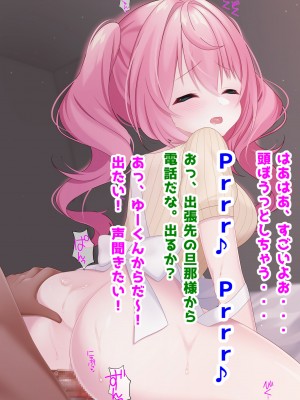 (同人CG集) [音鳥心愛] わたしに『せっくす』を教えて 天然無知幼妻に性教育_044