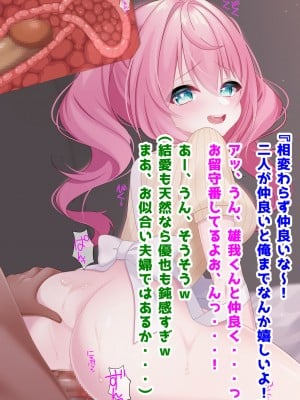 (同人CG集) [音鳥心愛] わたしに『せっくす』を教えて 天然無知幼妻に性教育_051