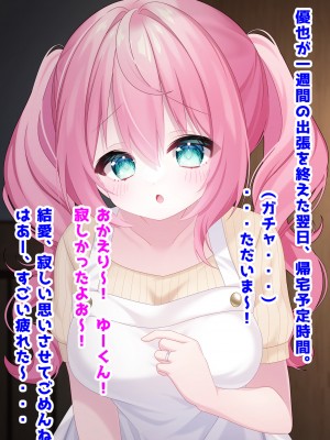 (同人CG集) [音鳥心愛] わたしに『せっくす』を教えて 天然無知幼妻に性教育_077