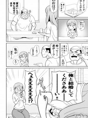 (同人誌) [さうす太田屋 (いどがや弘明)] かほさんの受難_偐傎偝傫偺庴擄006