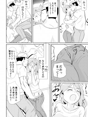 (同人誌) [さうす太田屋 (いどがや弘明)] かほさんの受難_偐傎偝傫偺庴擄010