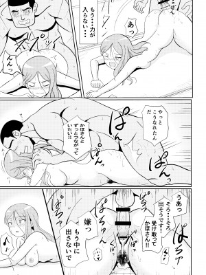 (同人誌) [さうす太田屋 (いどがや弘明)] かほさんの受難_偐傎偝傫偺庴擄023