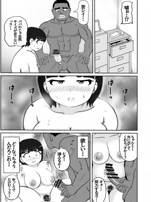 (同人誌) [さうす太田屋 (いどがや弘明)] ひめちゃんのじゅせい+BBC_ひめちゃんｂｂｃ_019