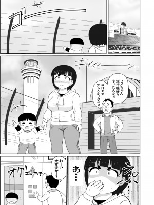 (同人誌) [さうす太田屋 (いどがや弘明)] ひめちゃんのじゅせい+BBC_ひめちゃんｂｂｃ_033