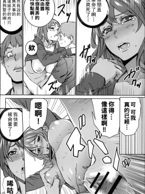 [OUMA] ハメ撮りバイト性活 6_169