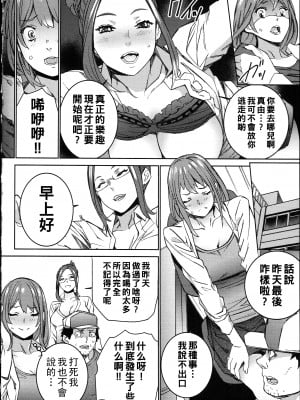 [OUMA] ハメ撮りバイト性活 6_177