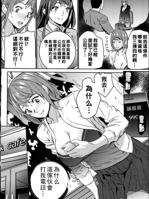 [OUMA] ハメ撮りバイト性活 6_179