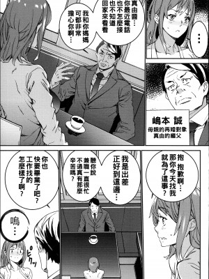 [OUMA] ハメ撮りバイト性活 6_180