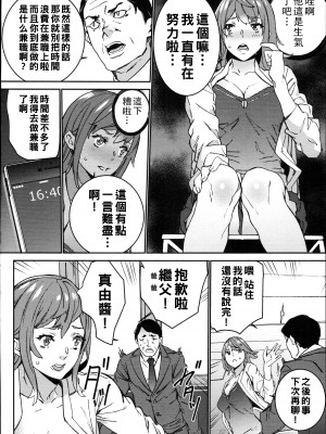 [OUMA] ハメ撮りバイト性活 6_181