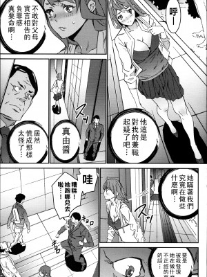 [OUMA] ハメ撮りバイト性活 6_182