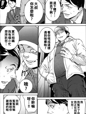 [OUMA] ハメ撮りバイト性活 6_183