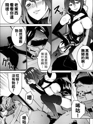[OUMA] ハメ撮りバイト性活 6_186