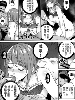 [OUMA] ハメ撮りバイト性活 6_188