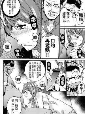 [OUMA] ハメ撮りバイト性活 6_189