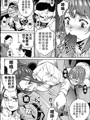 [OUMA] ハメ撮りバイト性活 6_191