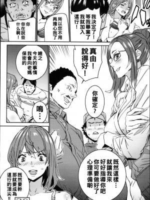 [OUMA] ハメ撮りバイト性活 6_197