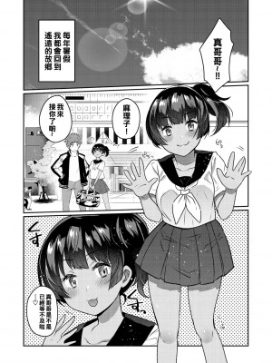 [三左わさび] サマーノウズ_029