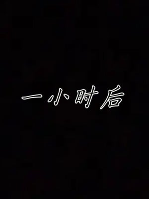 [見人就打] 媽媽成了家裡保姆的兒媳婦 6_063