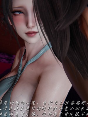 [見人就打] 媽媽成了家裡保姆的兒媳婦 6_076