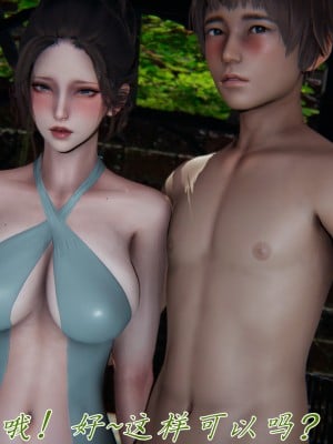 [見人就打] 媽媽成了家裡保姆的兒媳婦 6_101