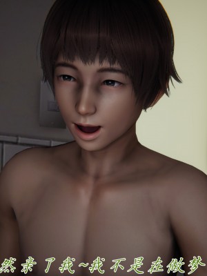 [見人就打] 媽媽成了家裡保姆的兒媳婦 6_146