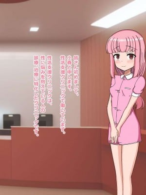 [重厚長太産業 (重厚長太)] 性活支援! 絶倫巨根おじさん射精サポート編_0002