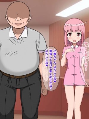 [重厚長太産業 (重厚長太)] 性活支援! 絶倫巨根おじさん射精サポート編_0004