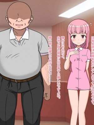 [重厚長太産業 (重厚長太)] 性活支援! 絶倫巨根おじさん射精サポート編_0005