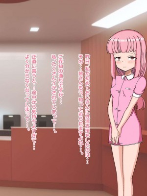 [重厚長太産業 (重厚長太)] 性活支援! 絶倫巨根おじさん射精サポート編_0110
