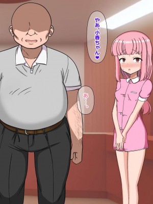[重厚長太産業 (重厚長太)] 性活支援! 絶倫巨根おじさん射精サポート編_0166