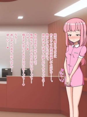[重厚長太産業 (重厚長太)] 性活支援! 絶倫巨根おじさん射精サポート編_0339