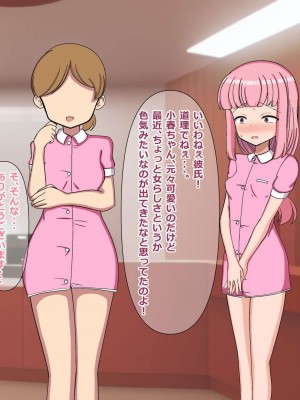 [重厚長太産業 (重厚長太)] 性活支援! 絶倫巨根おじさん射精サポート編_0345