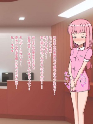 [重厚長太産業 (重厚長太)] 性活支援! 絶倫巨根おじさん射精サポート編_0346